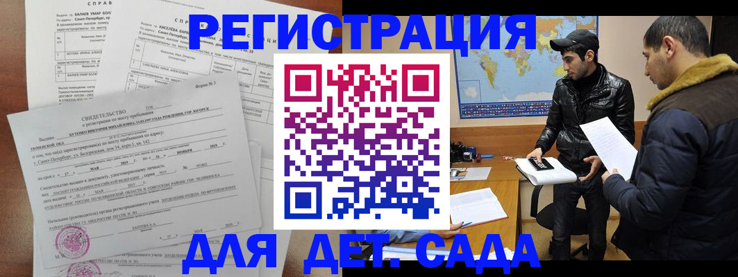 прописка для кредита в Дудинке